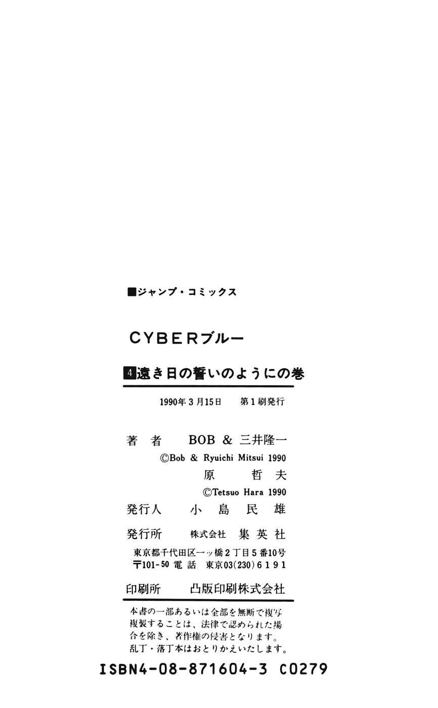 Page 26 Chapter 31 CYBER Blue