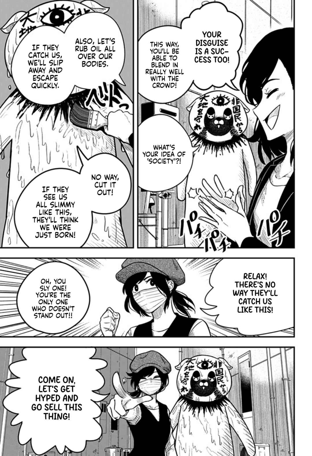 Page 13 Chapter Unknown_e30d Nuigurumi-uri no Yakuza-tachi