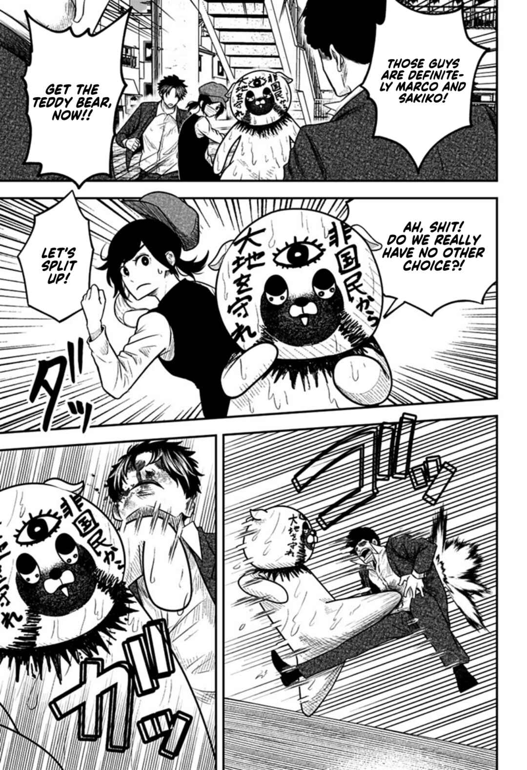 Page 15 Chapter Unknown_e30d Nuigurumi-uri no Yakuza-tachi