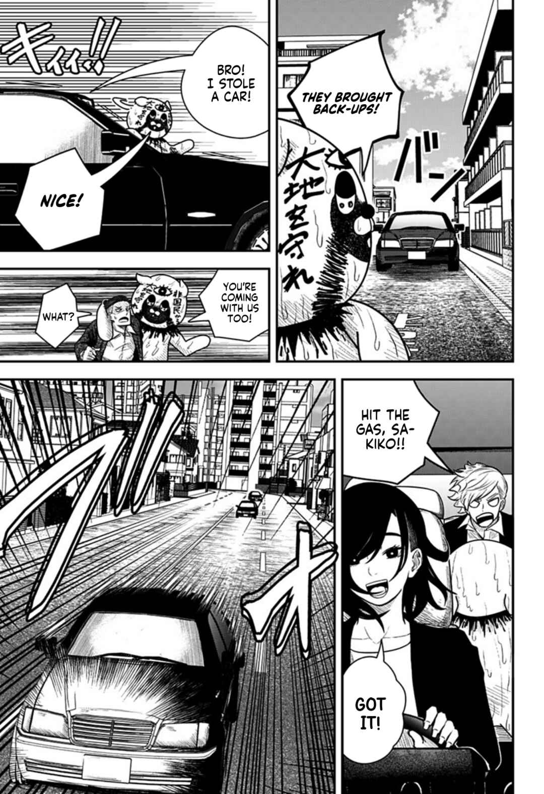 Page 17 Chapter Unknown_e30d Nuigurumi-uri no Yakuza-tachi