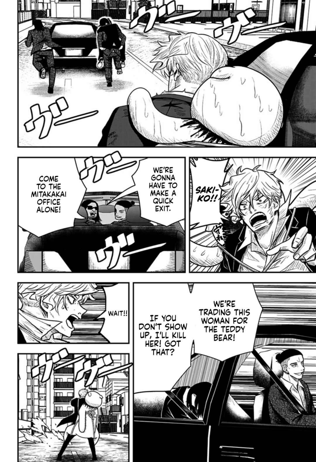 Page 24 Chapter Unknown_e30d Nuigurumi-uri no Yakuza-tachi
