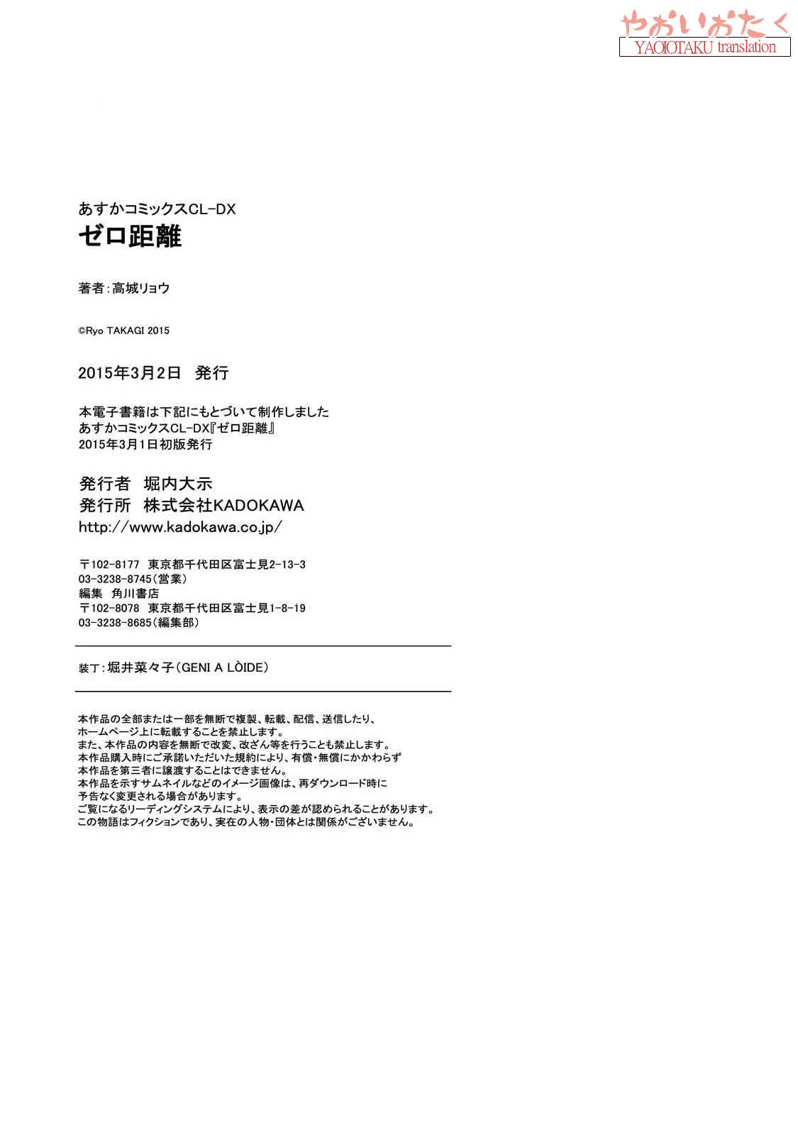 Page 34 Chapter 4.5 Zero Kyori