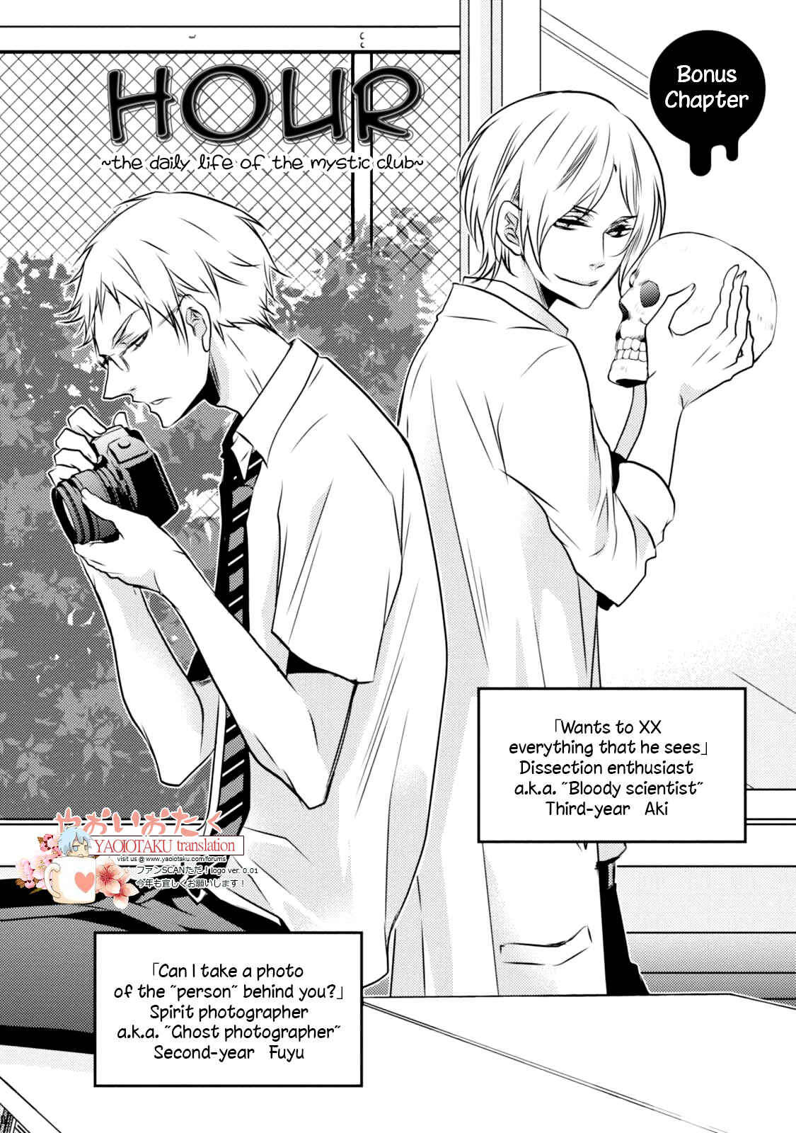 Page 6 Chapter 4.5 Zero Kyori