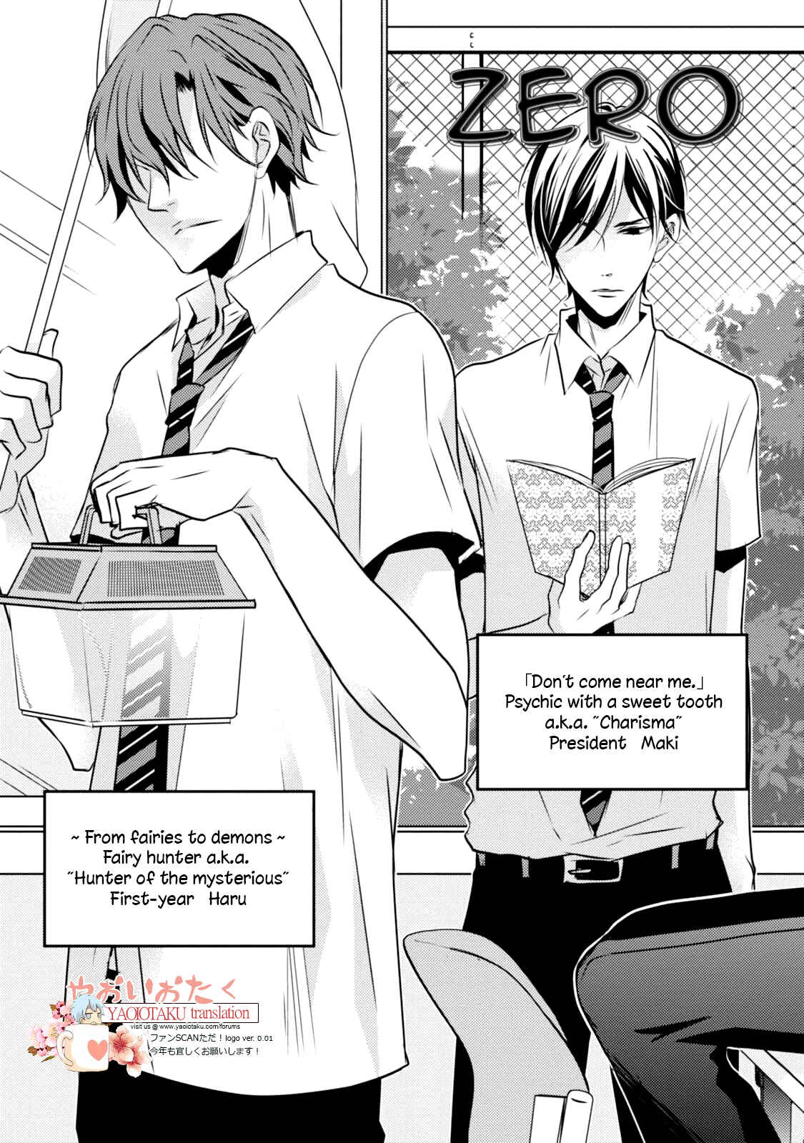 Page 7 Chapter 4.5 Zero Kyori