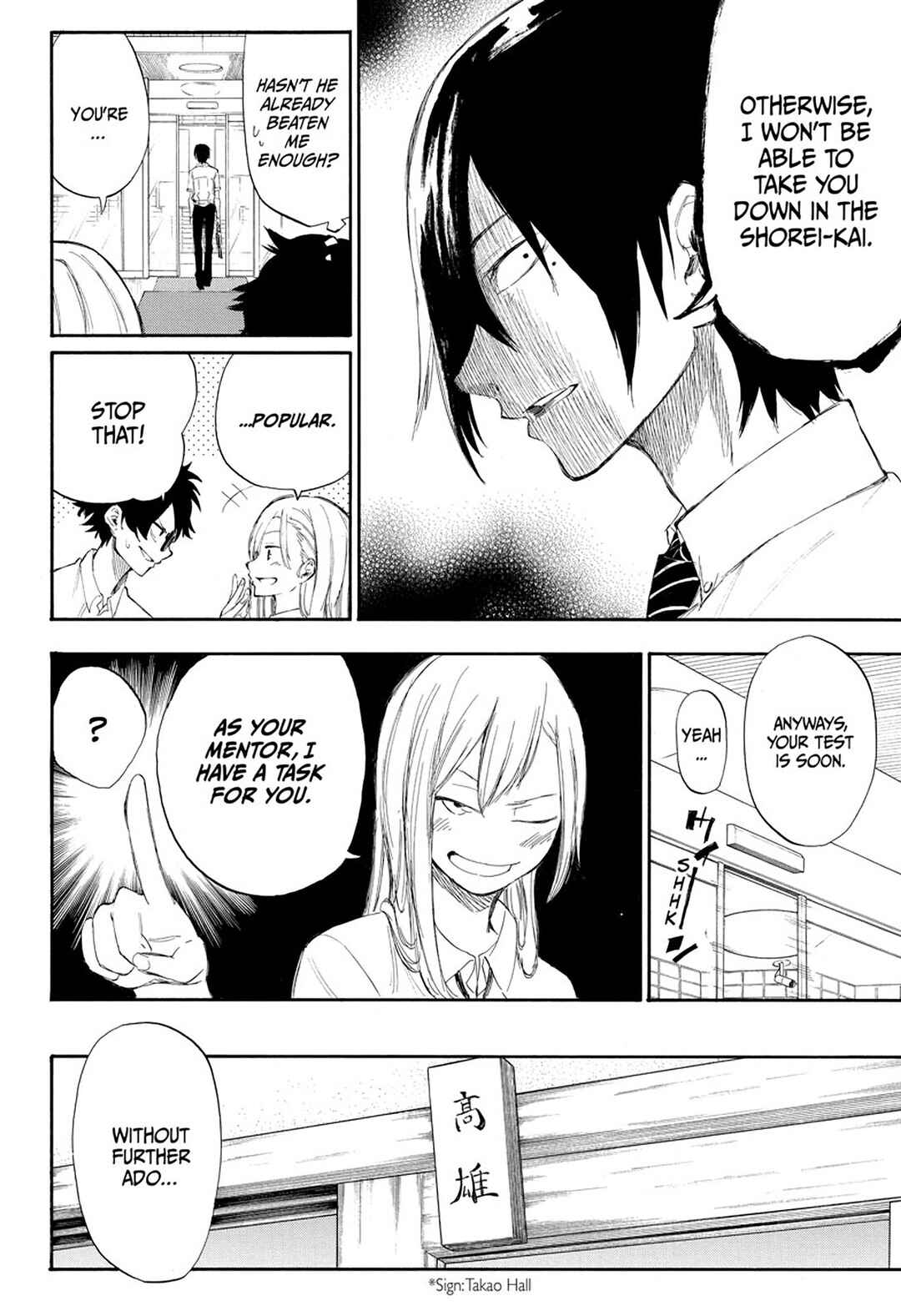 Page 11 Chapter 2 Momiji no Kisetsu (2018)