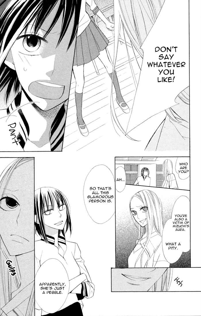 Page 19 Chapter 7 Gakkou Hotel