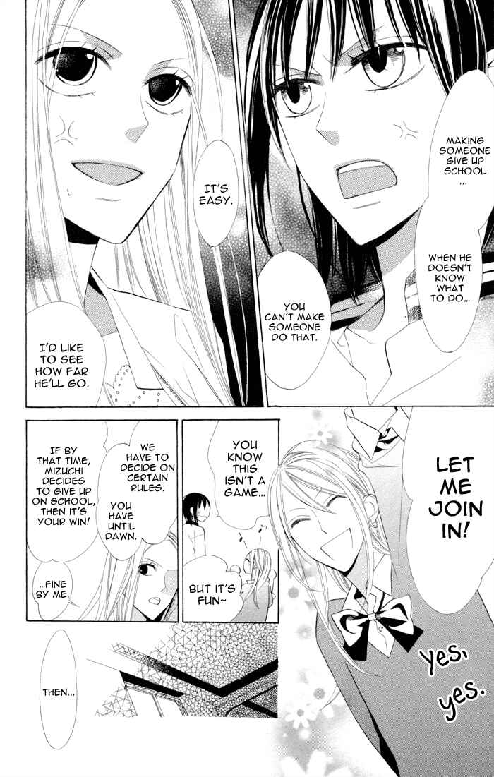 Page 20 Chapter 7 Gakkou Hotel