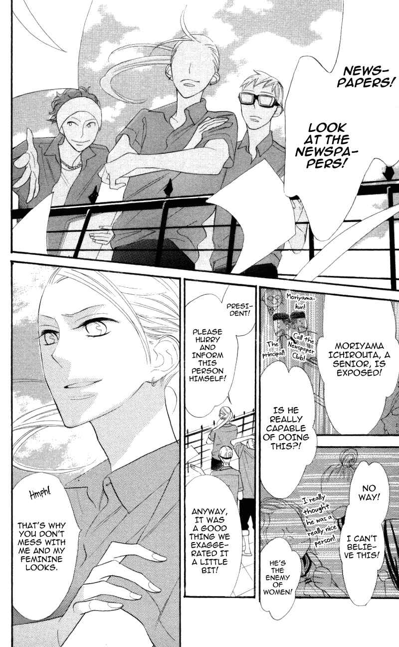 Page 24 Chapter 4 Gakkou Hotel