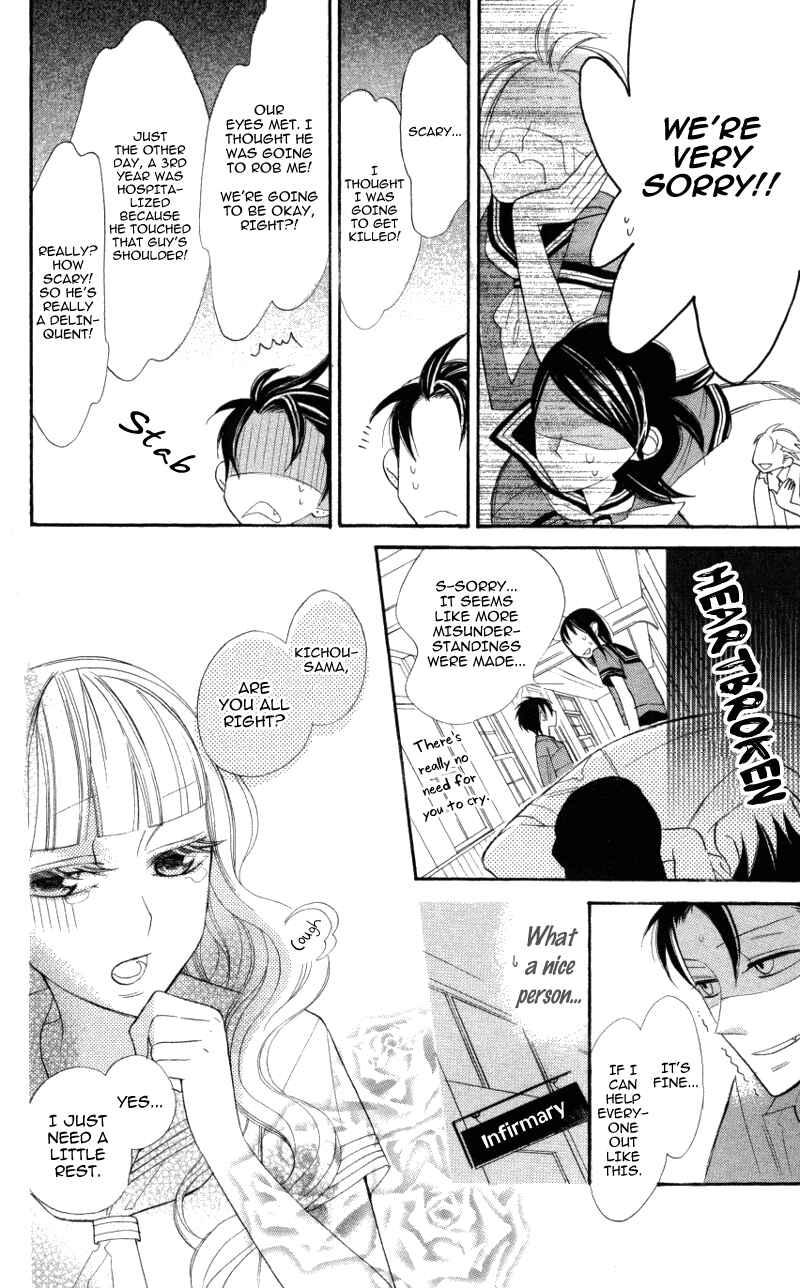 Page 8 Chapter 4 Gakkou Hotel