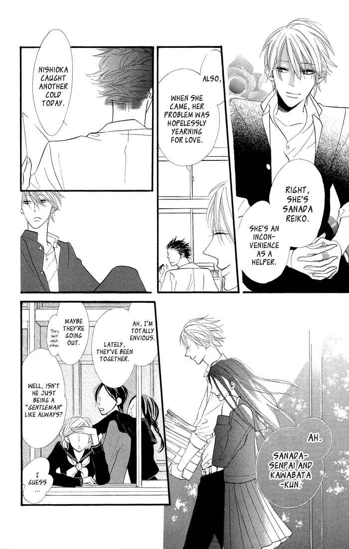 Page 20 Chapter 7.5 Gakkou Hotel
