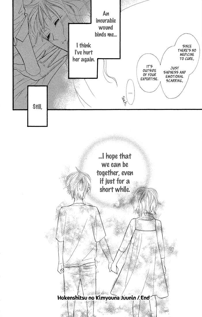Page 36 Chapter 7.5 Gakkou Hotel