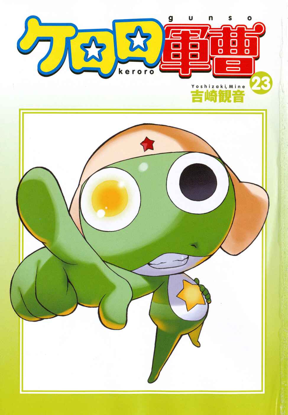 Page 2 Chapter 186 Sgt. Frog