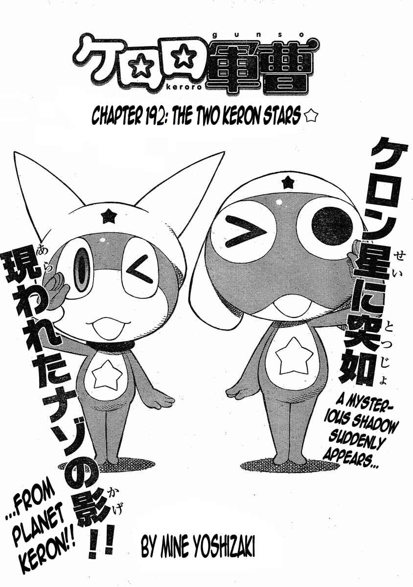 Page 4 Chapter 192 Sgt. Frog