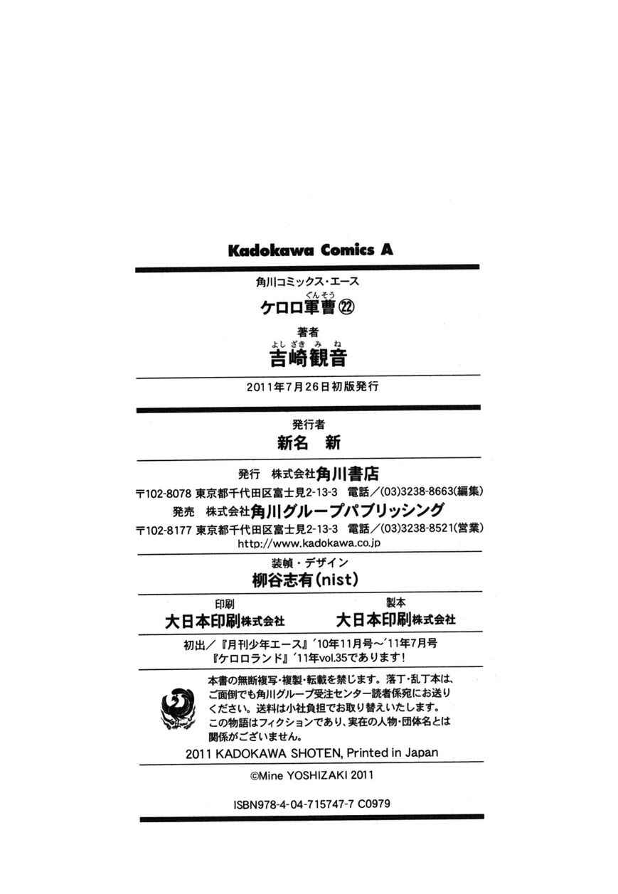 Page 25 Chapter 185 Sgt. Frog