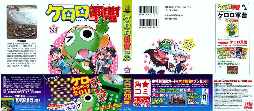 Page 1 Chapter 176 Sgt. Frog