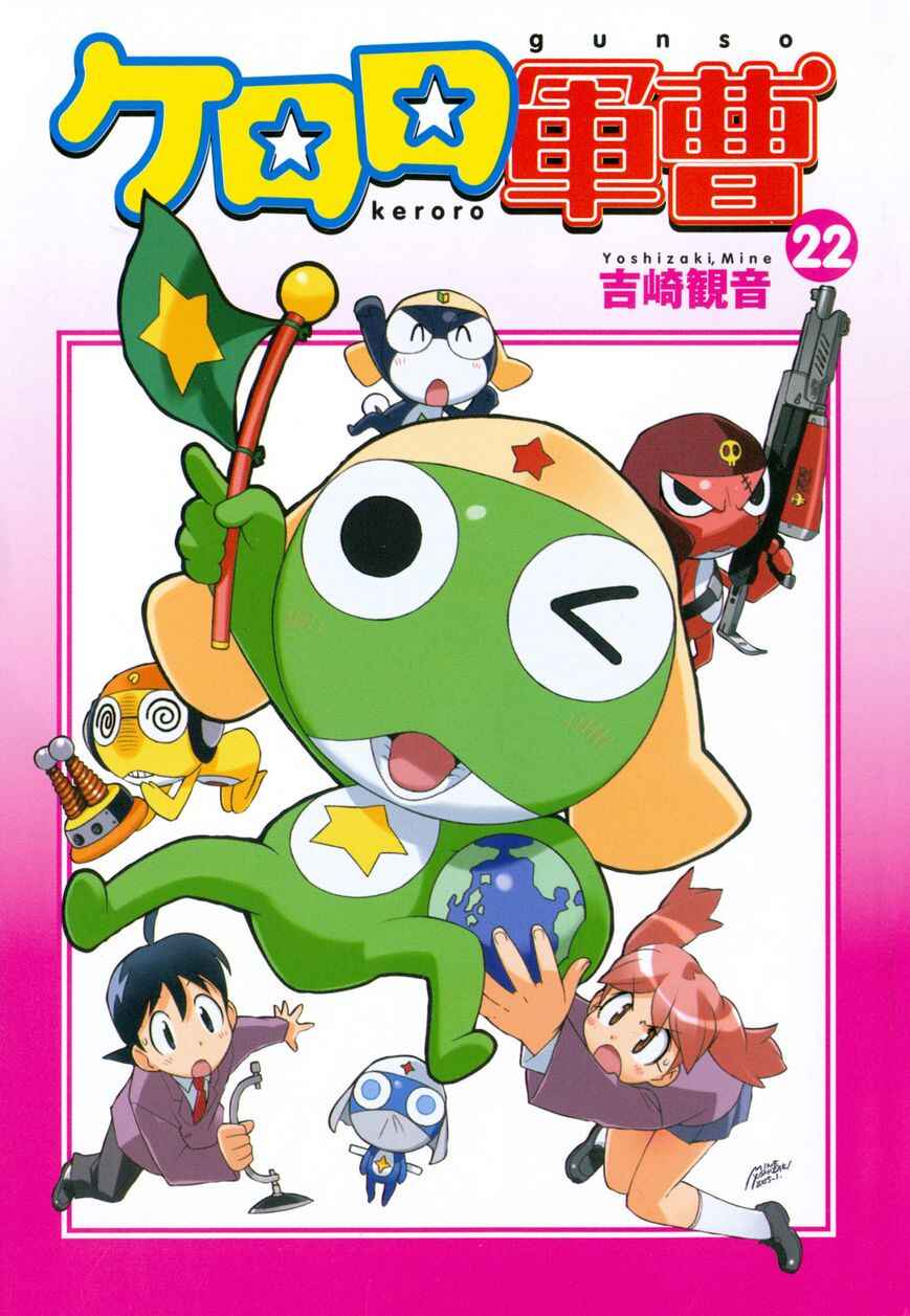 Page 4 Chapter 176 Sgt. Frog