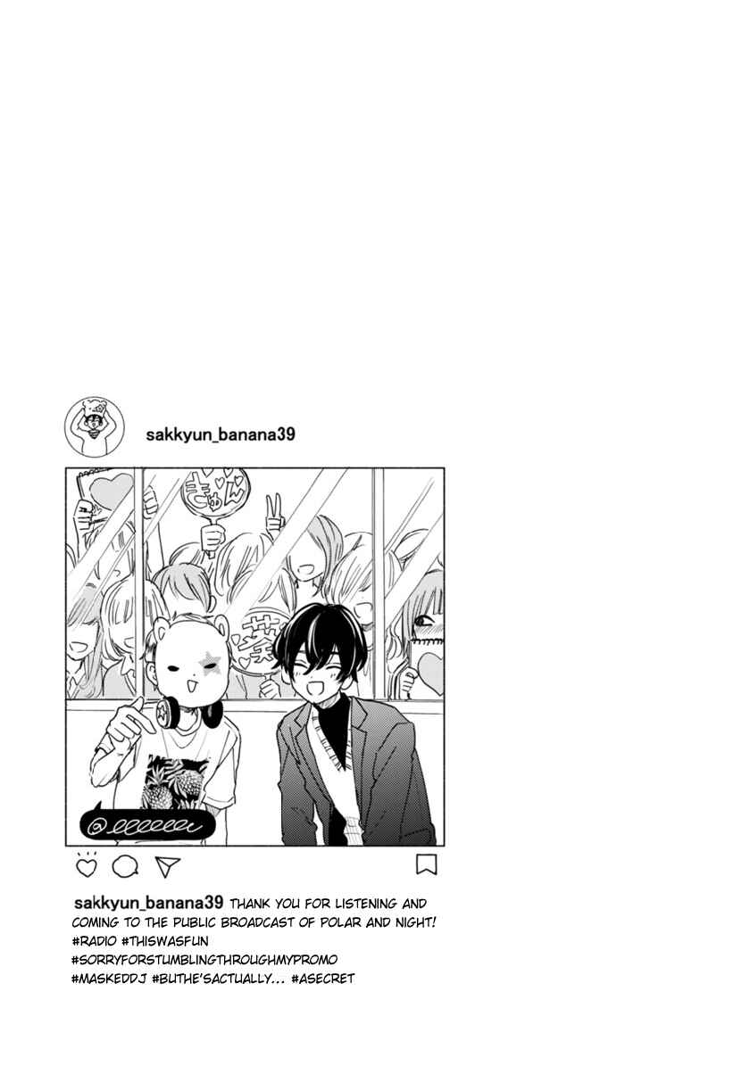 Page 15 Chapter 2.2 My Idol Came to My House!