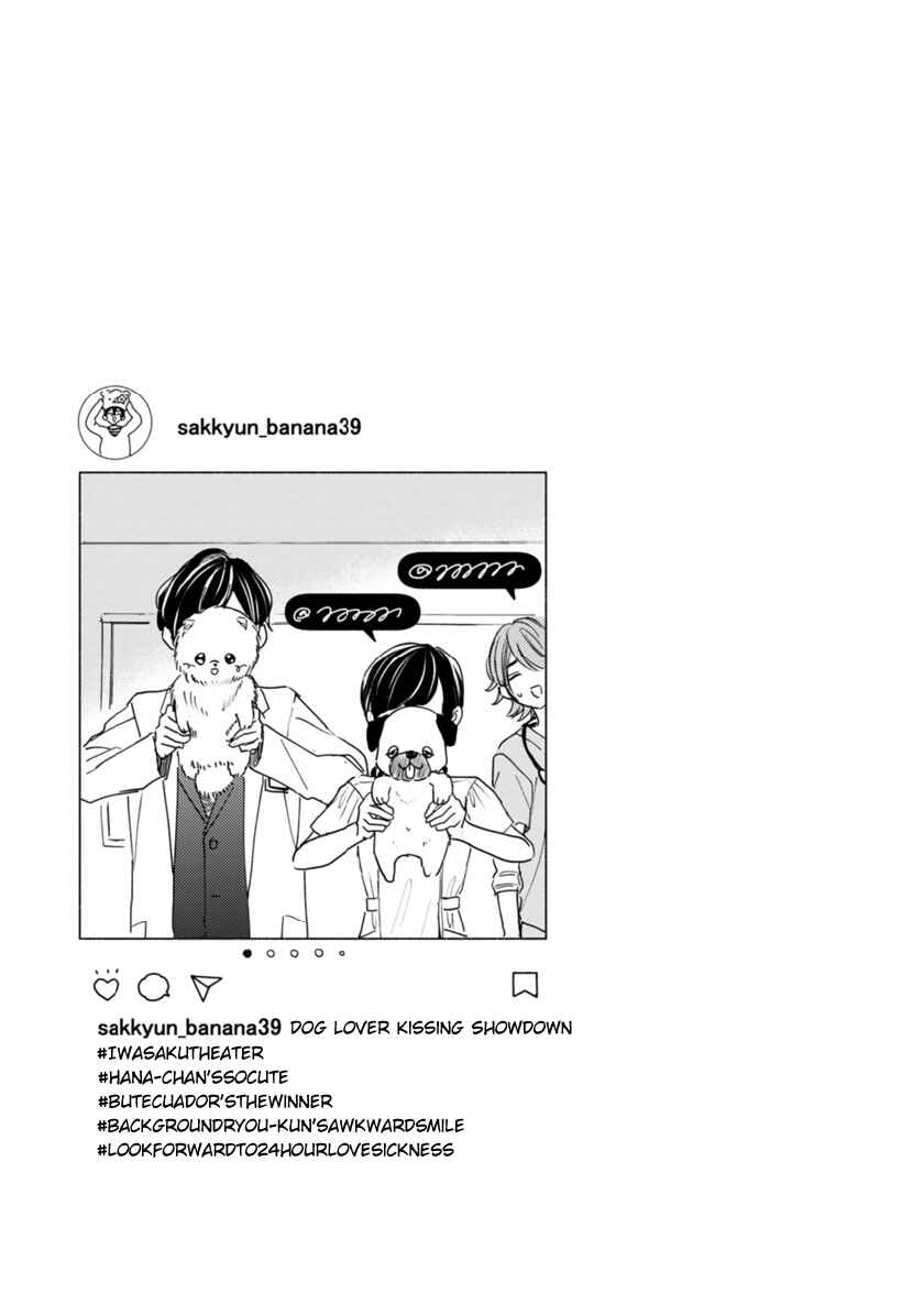 Page 11 Chapter 2.3 My Idol Came to My House!