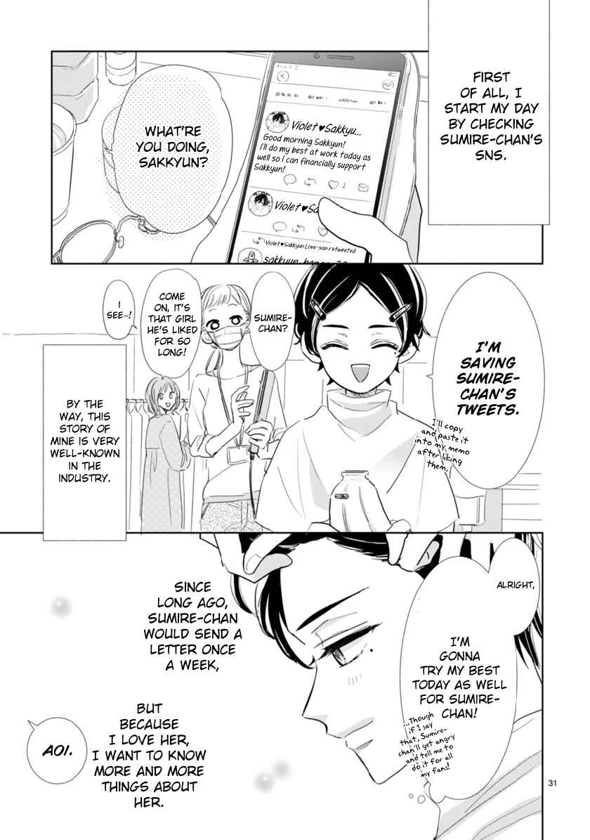 Page 3 Chapter 2.3 My Idol Came to My House!
