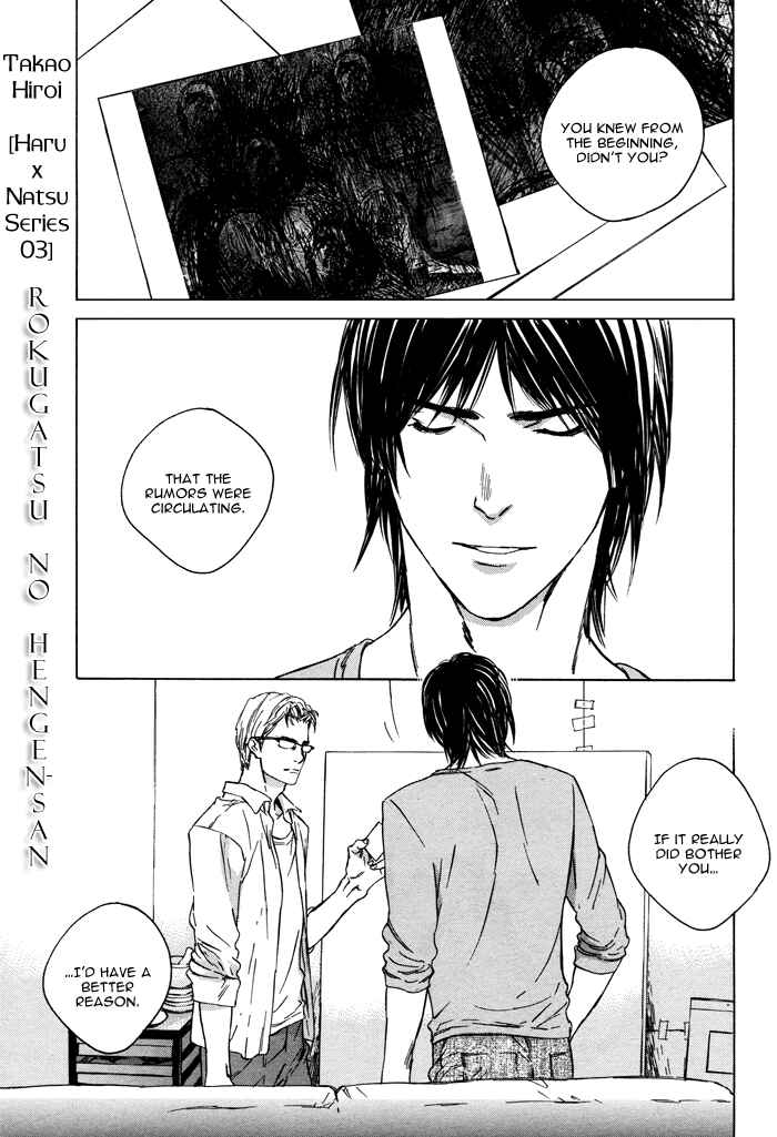Page 4 Chapter 3 Rokugatsu no Hengen-san