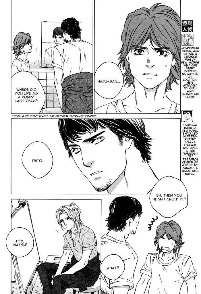 Page 7 Chapter 3 Rokugatsu no Hengen-san