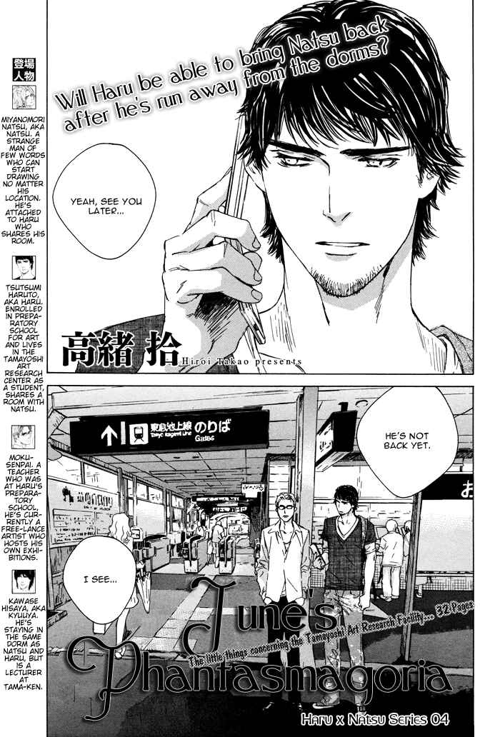Page 5 Chapter 4 Rokugatsu no Hengen-san