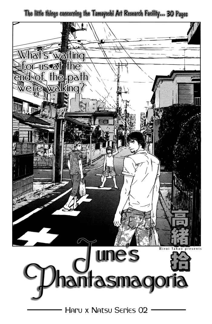 Page 5 Chapter 2 Rokugatsu no Hengen-san