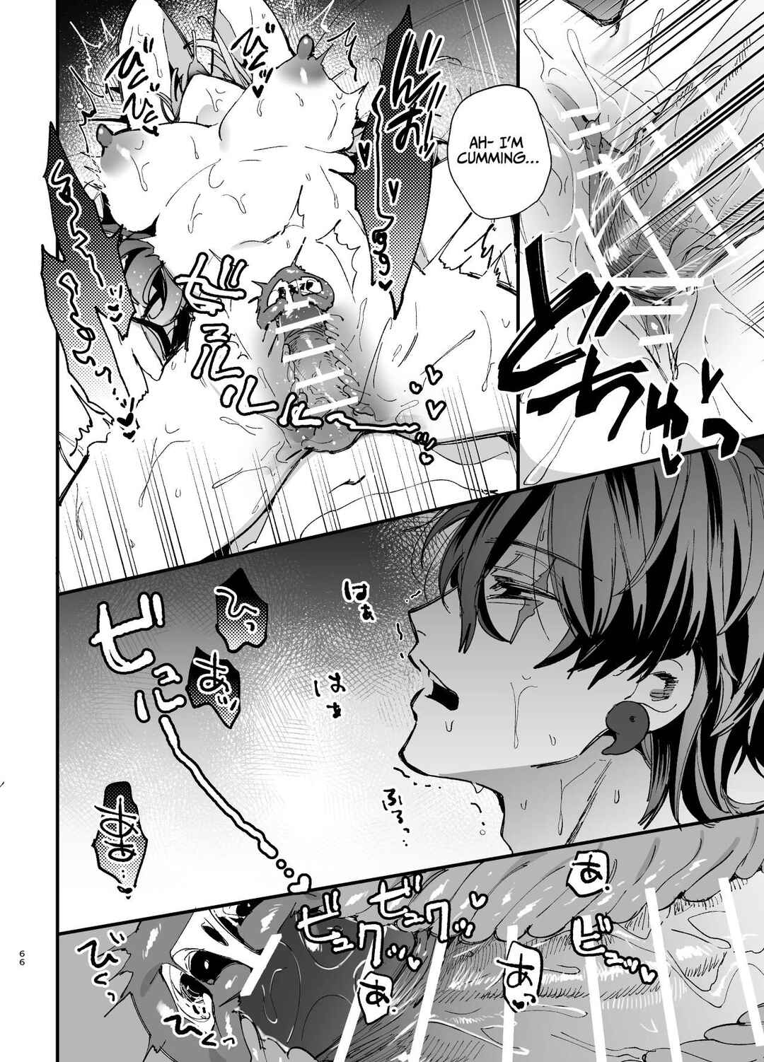 Page 66 Chapter 2 Saikyou Himokuzu Haraiya Ren-kun ni Dakitsubusareru made