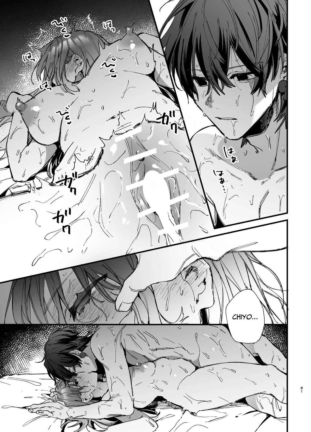 Page 81 Chapter 2 Saikyou Himokuzu Haraiya Ren-kun ni Dakitsubusareru made
