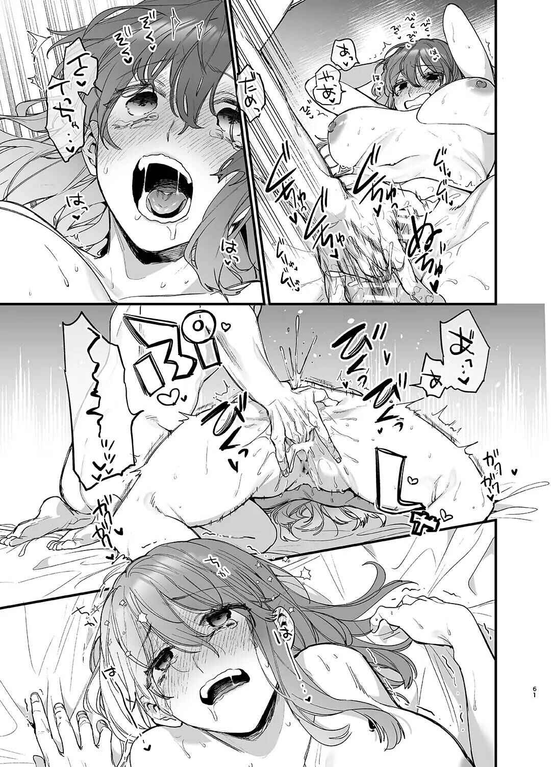 Page 61 Chapter 1 Saikyou Himokuzu Haraiya Ren-kun ni Dakitsubusareru made