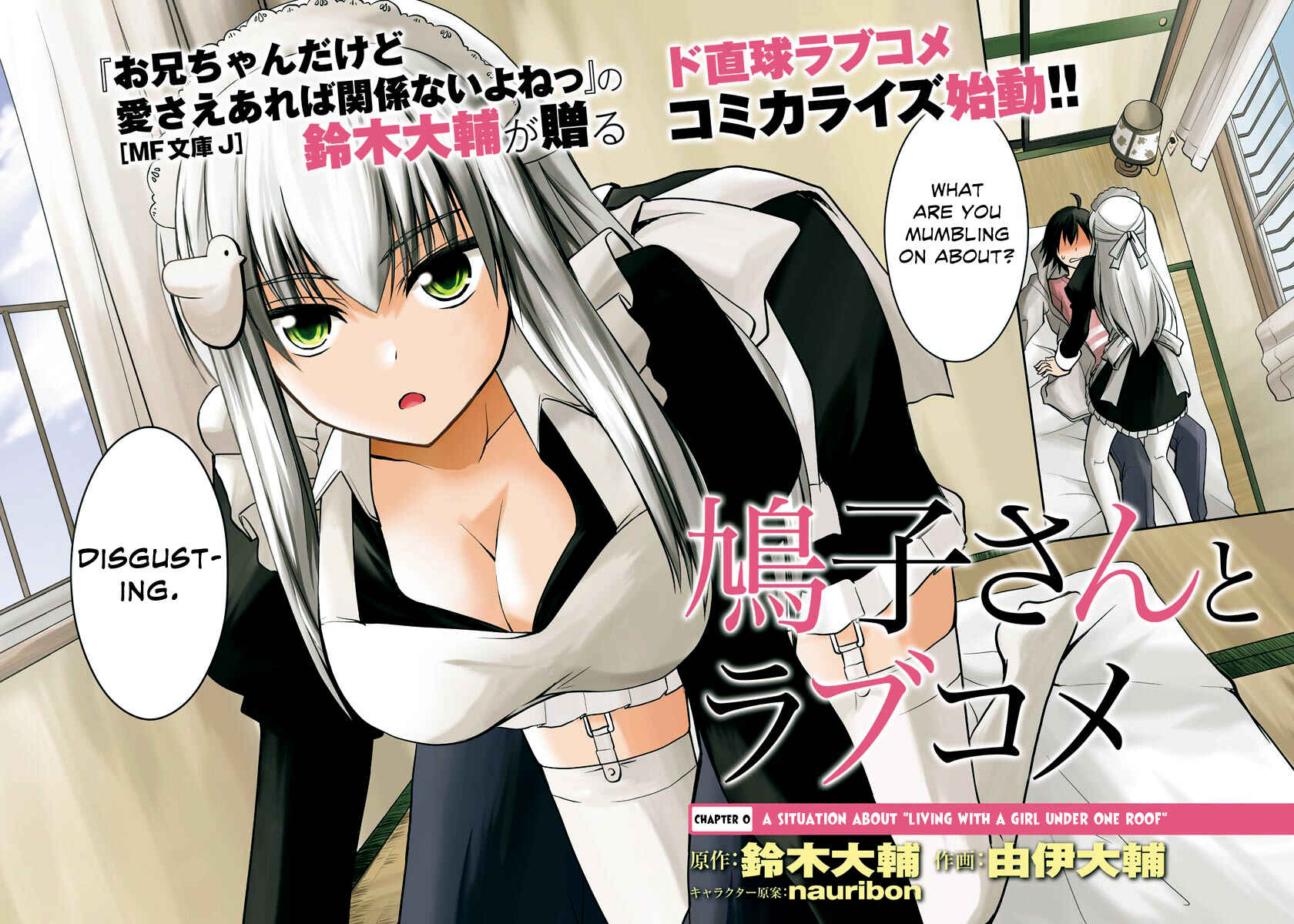 Page 5 Chapter 0 Hatoko-san to Love Comedy