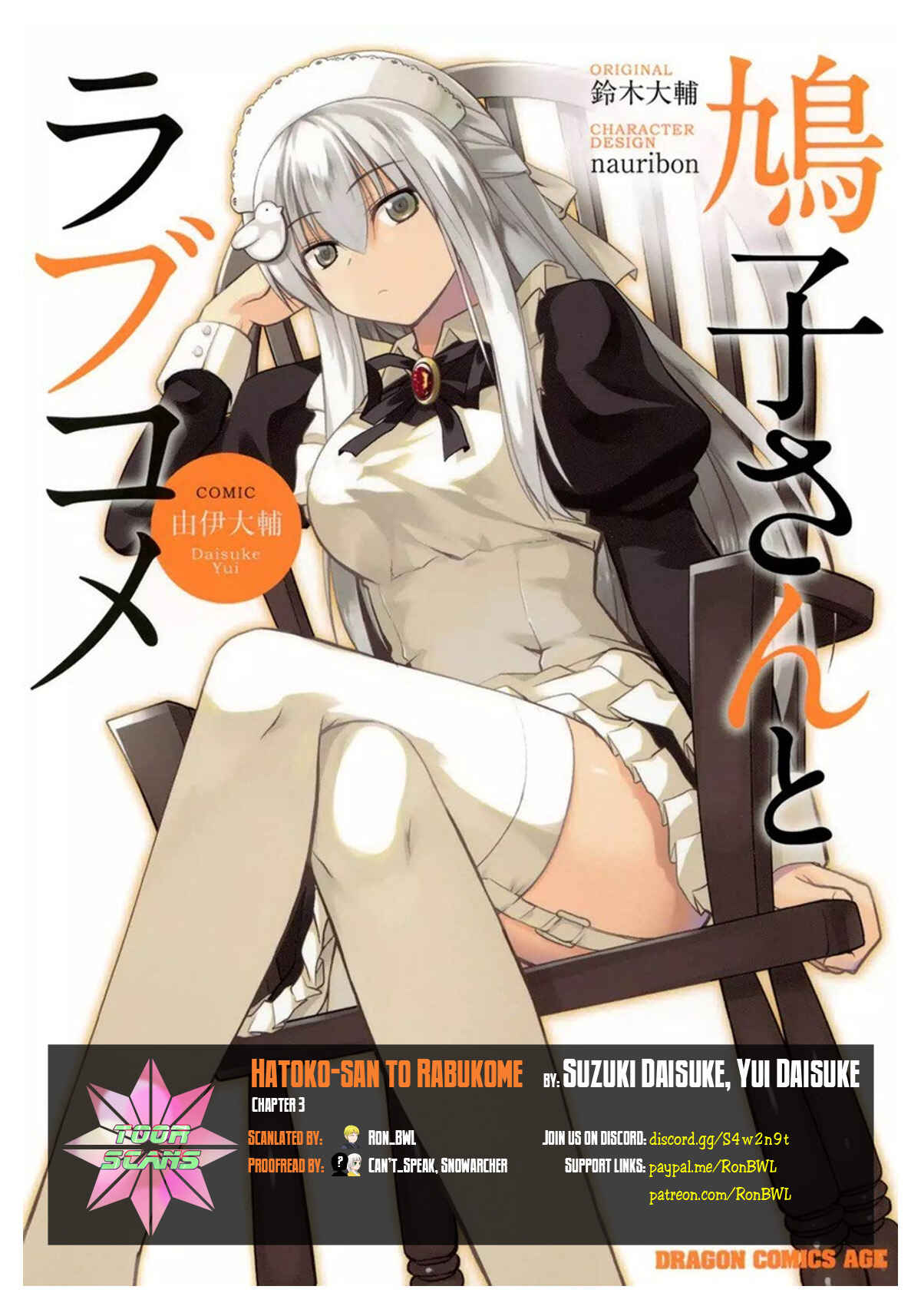 Page 1 Chapter 3 Hatoko-san to Love Comedy