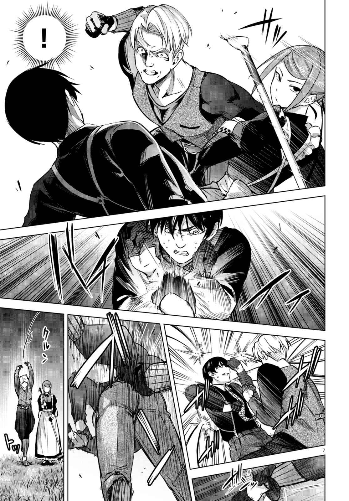 Page 8 Chapter 4 Honey Trap Shared House