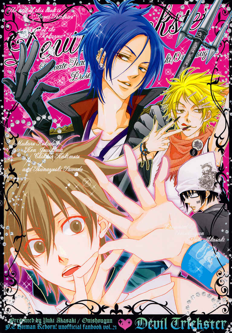 Page 2 Chapter Unknown_505d Katekyo Hitman Reborn! - Devil Trickster (Doujinshi)