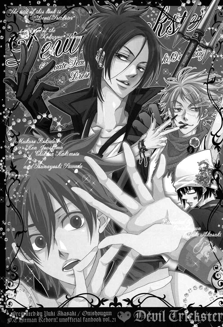 Page 3 Chapter Unknown_505d Katekyo Hitman Reborn! - Devil Trickster (Doujinshi)