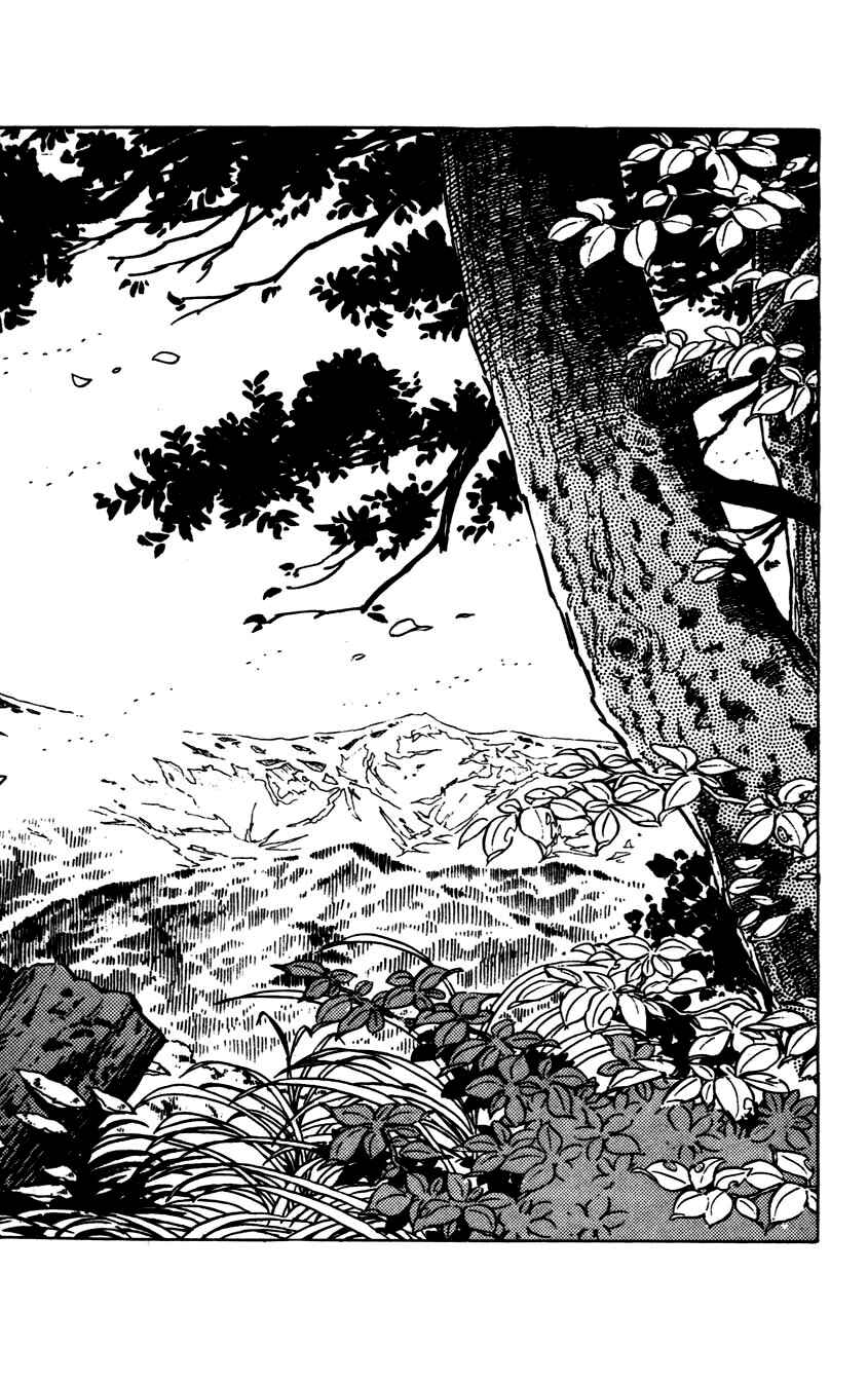 Page 6 Chapter 1 Flap Your Wings, Taromaru!