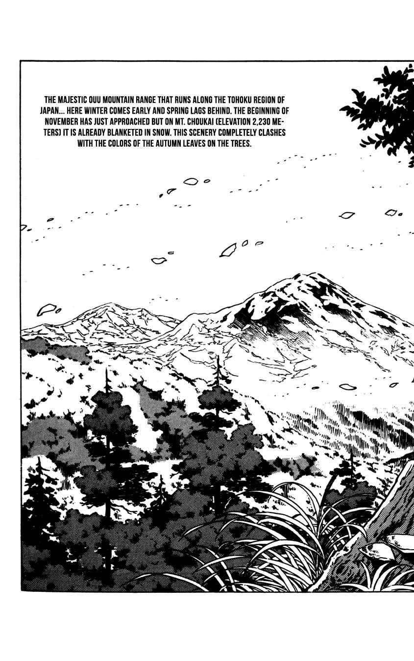 Page 7 Chapter 1 Flap Your Wings, Taromaru!