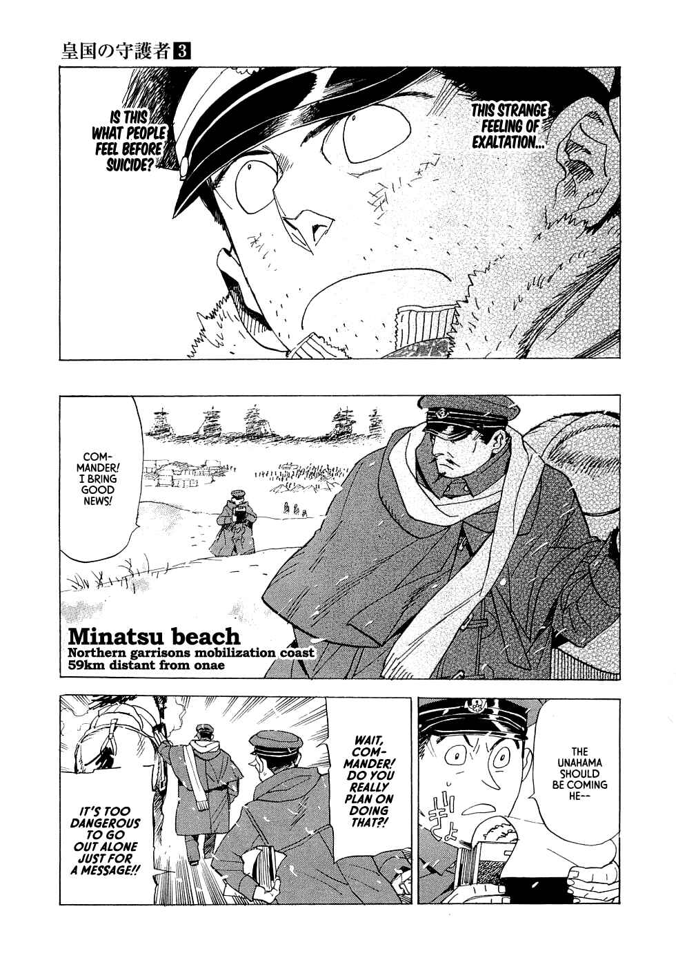Page 13 Chapter 19 Koukoku no Shugosha
