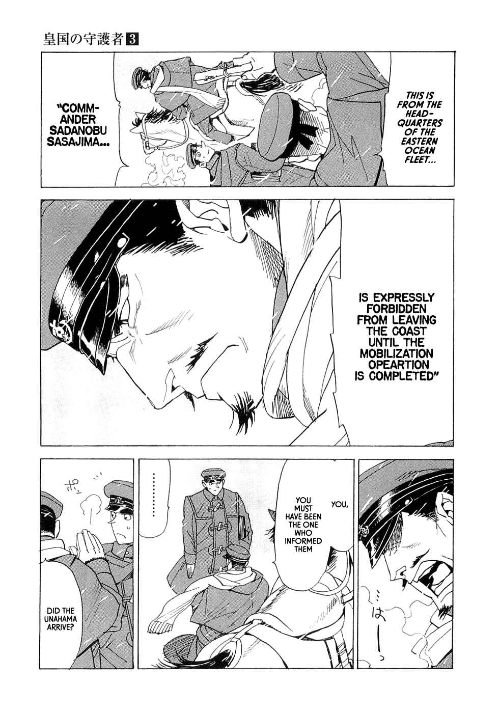 Page 15 Chapter 19 Koukoku no Shugosha