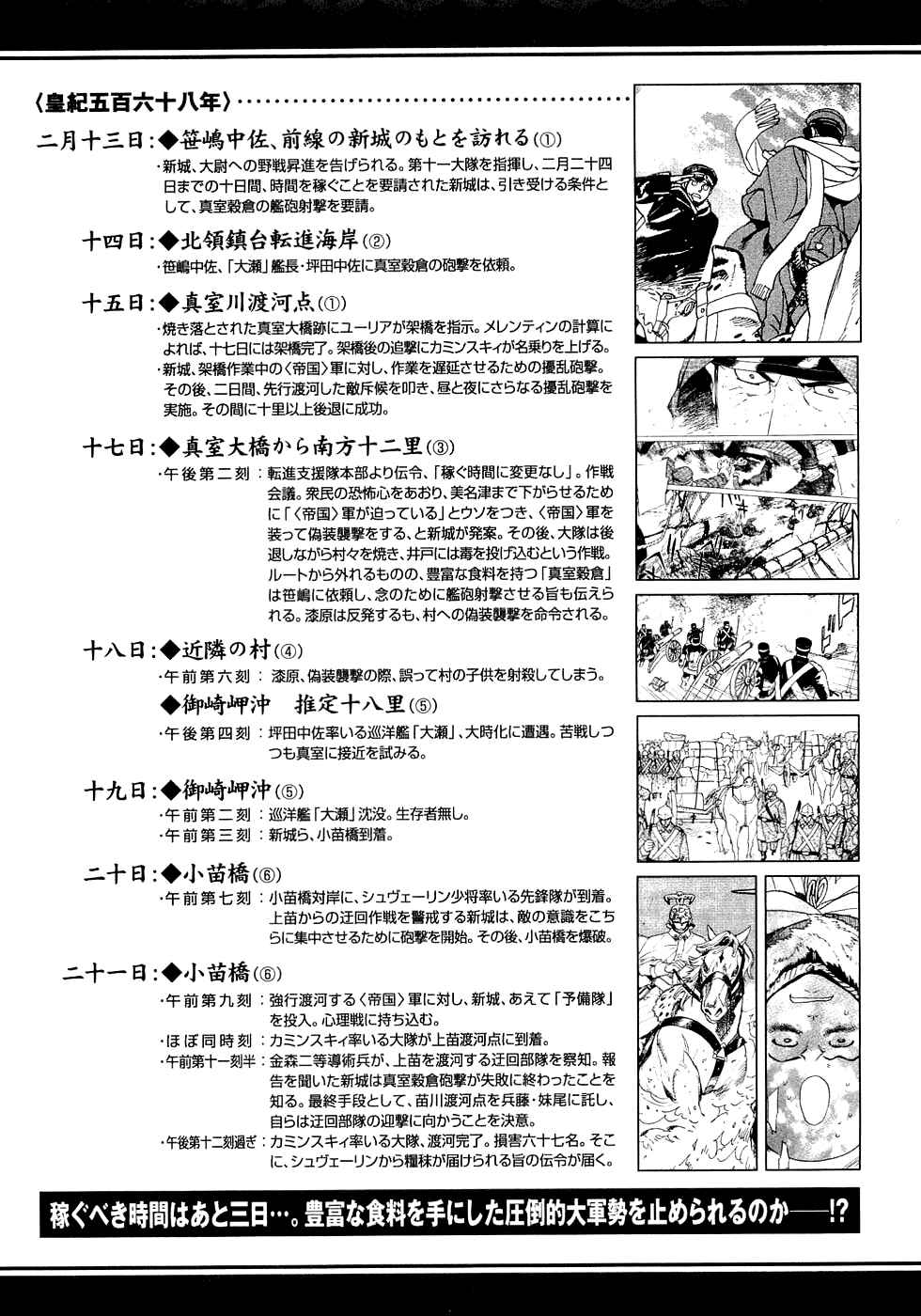 Page 29 Chapter 19 Koukoku no Shugosha