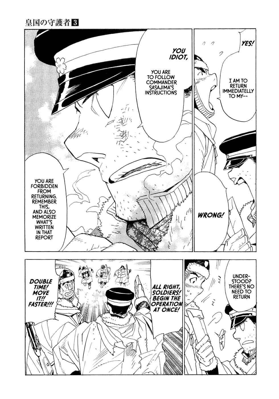 Page 3 Chapter 19 Koukoku no Shugosha