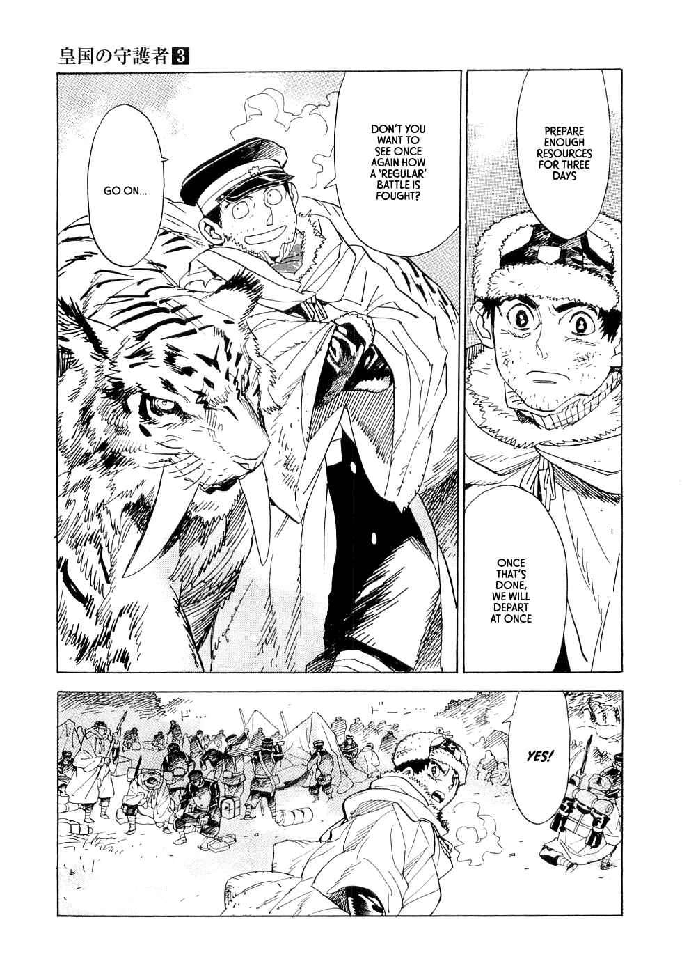 Page 7 Chapter 19 Koukoku no Shugosha