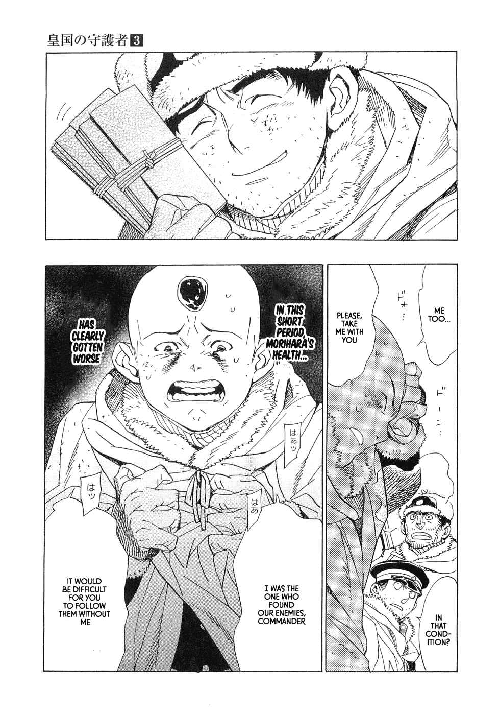 Page 9 Chapter 19 Koukoku no Shugosha