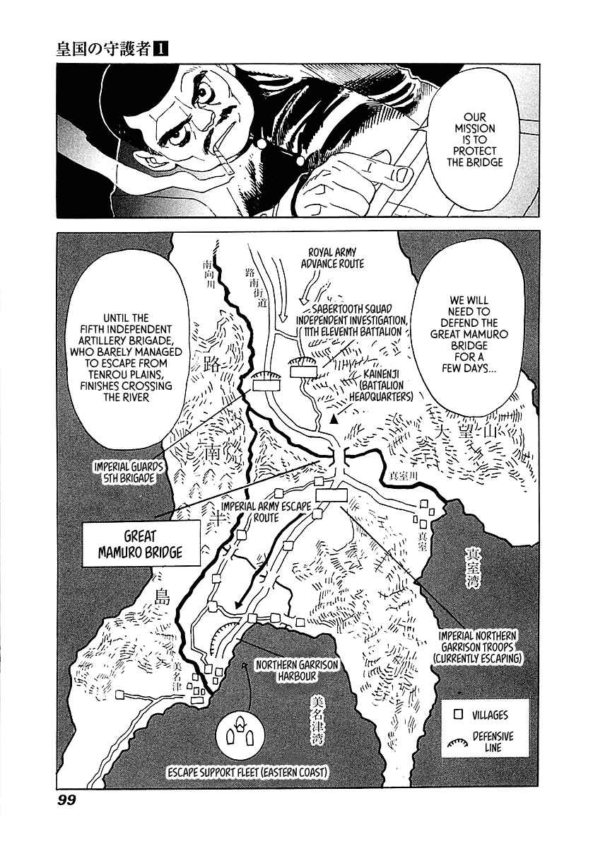 Page 10 Chapter 3 Koukoku no Shugosha