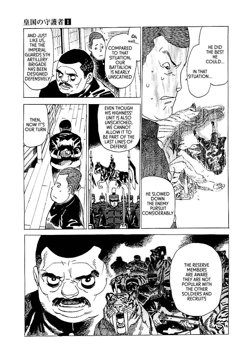Page 12 Chapter 3 Koukoku no Shugosha
