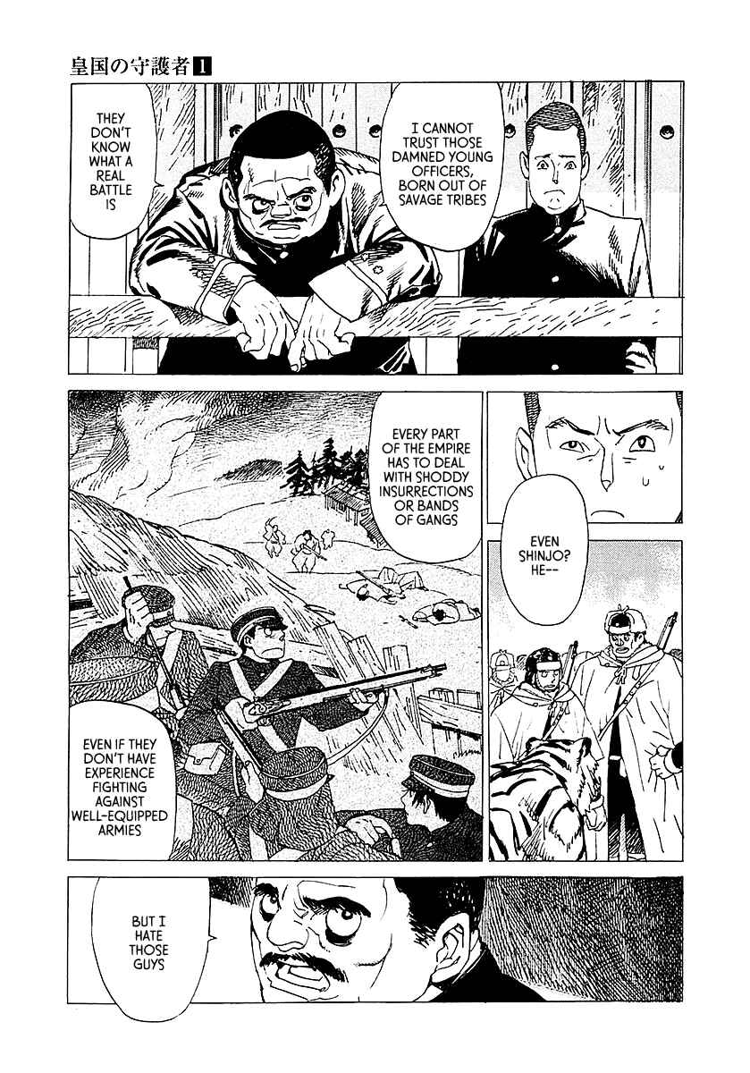 Page 14 Chapter 3 Koukoku no Shugosha