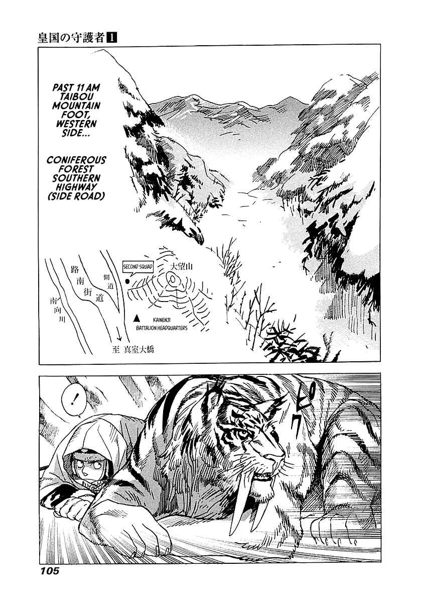 Page 16 Chapter 3 Koukoku no Shugosha