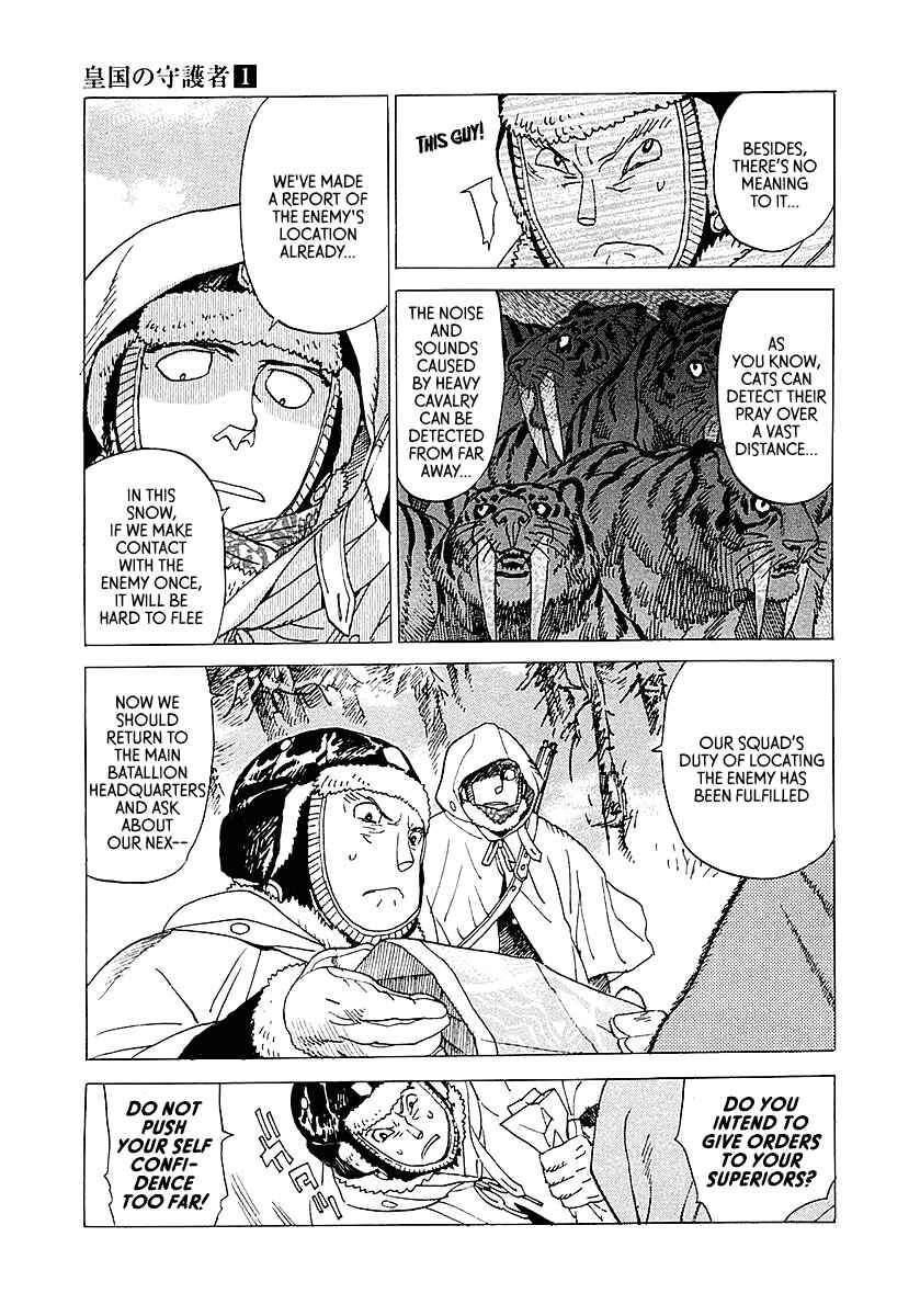 Page 18 Chapter 3 Koukoku no Shugosha