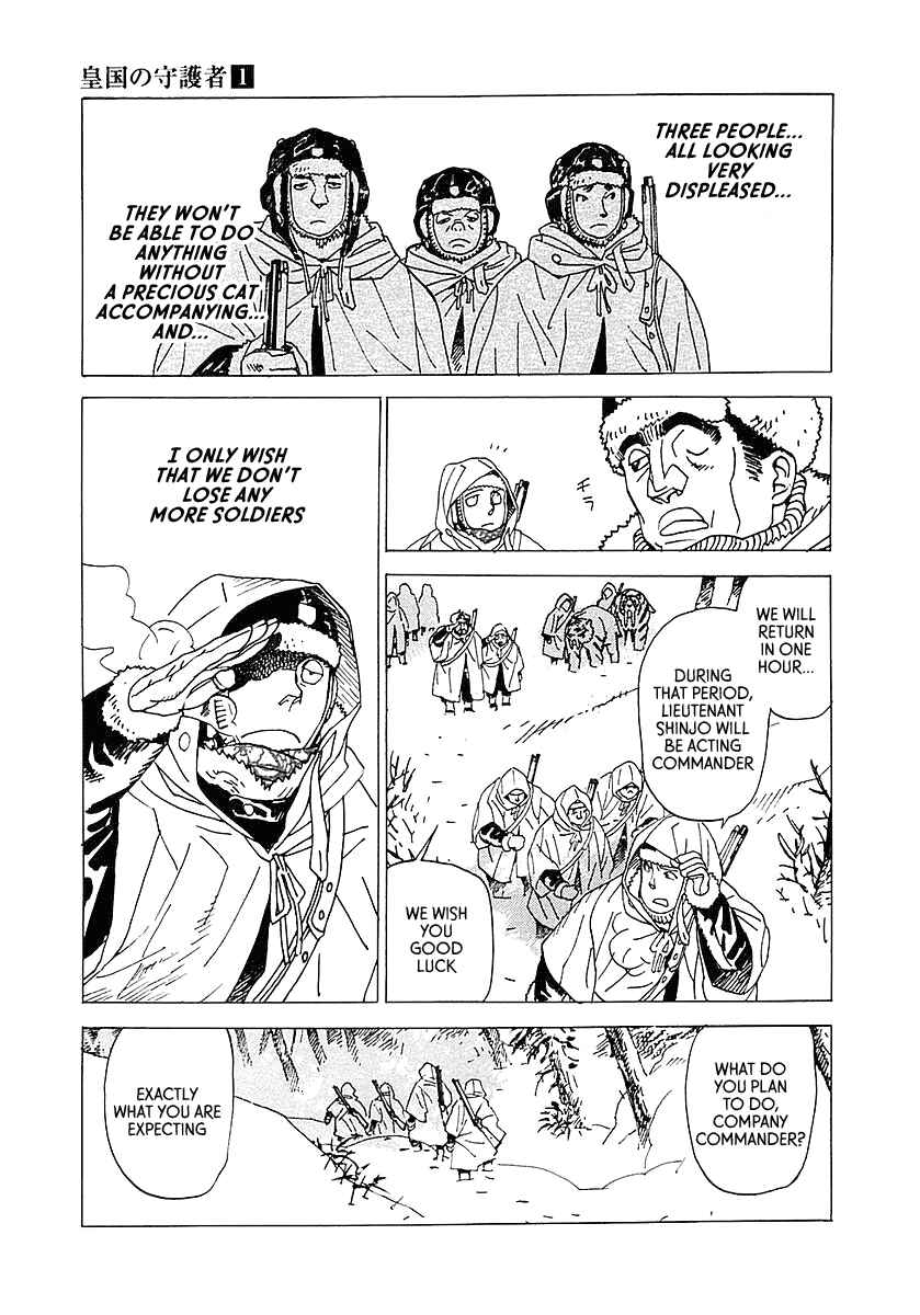 Page 20 Chapter 3 Koukoku no Shugosha