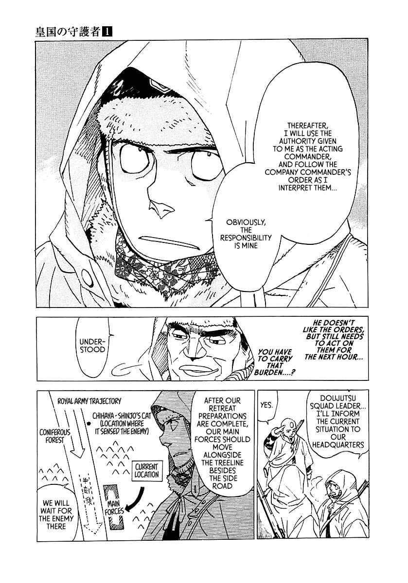 Page 22 Chapter 3 Koukoku no Shugosha